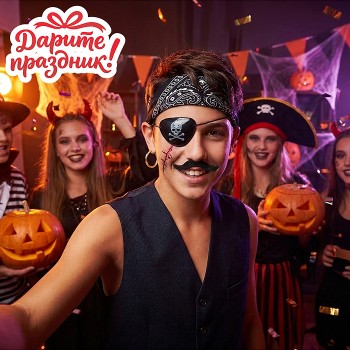 Карнавальный набор "Пират"
