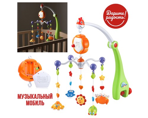 Мобиль музыкальный "Морские друзья" в коробке