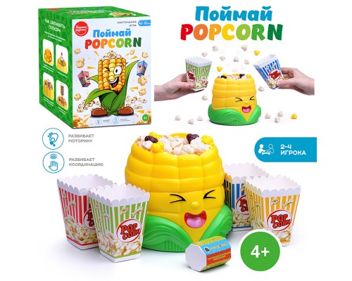 Игра настольная "Поймай Popcorn"
