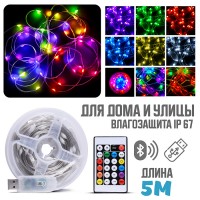 Электрогирлянда 5м, пульт