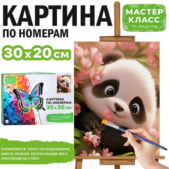 Картина по номерам "Милая пандочка" 30*20 см.