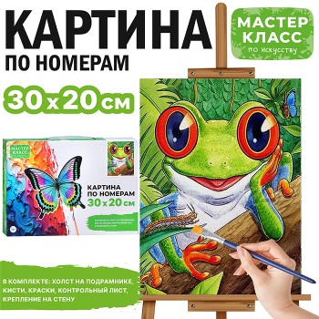 Картина по номерам "Квакушка" 30*20 см.