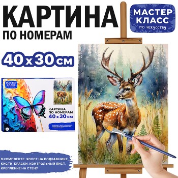 Картина по номерам "Олень в лесу" 40*30 см.