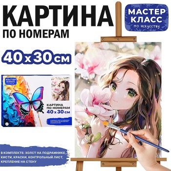 Картина по номерам "Аниме девушка" 40*30 см.