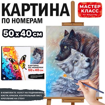 Картина по номерам  "Любовь волков" 50х40 см.