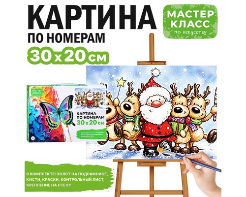 Картина по номерам "Барашек с шариками" 30*20 см.
