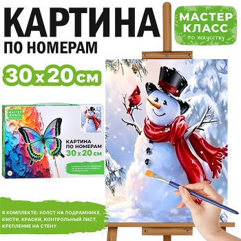 Картина по номерам "Снеговик с птичкой" 30*20 см.