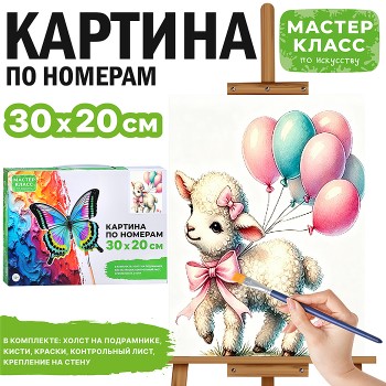 Картина по номерам "Веселое Рождество" 30*20 см.