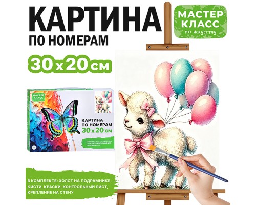 Картина по номерам "Веселое Рождество" 30*20 см.