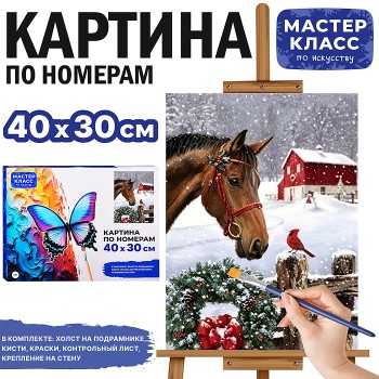 Картина по номерам "Знакомство в Рождество" 40*30 см.