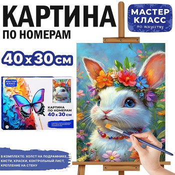 Картина по номерам "Зайчонок в цветах" 40*30 см.