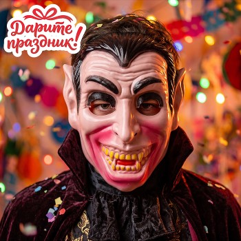 Карнавальная маска "Кровопийца"