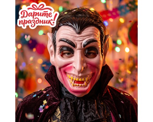 Карнавальная маска "Кровопийца"