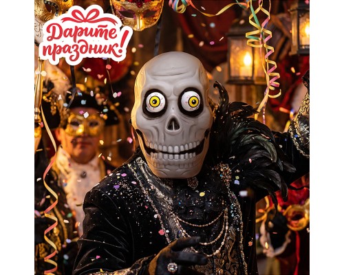 Карнавальная маска "Монстр" с глазами на пружинах