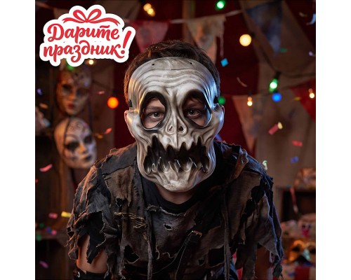 Карнавальная маска "Хищный череп"