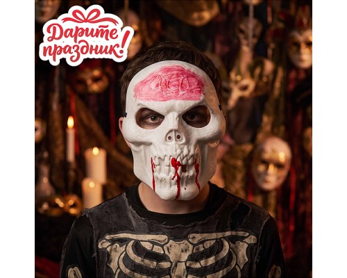 Карнавальная маска "Кровавый череп"