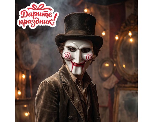 Карнавальная маска "Безумный клоун"