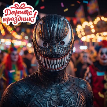 Карнавальная маска "Страх"