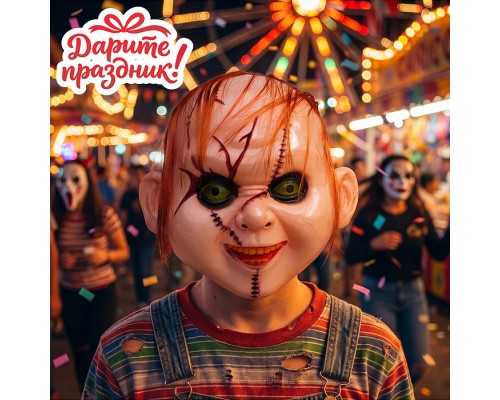 Карнавальная маска "Кровожадная кукла"