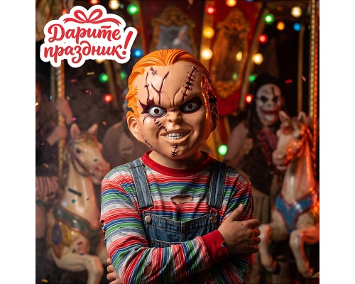 Карнавальная маска "Проклятая кукла"