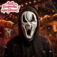 Карнавальная маска "Призрак"