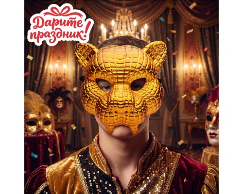 Карнавальная маска "Золотой тигр"