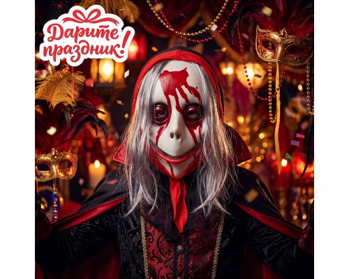 Карнавальная маска "Кровавый клоун"