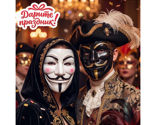 Карнавальная маска "Вендетта"