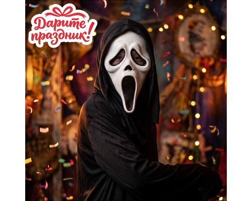 Карнавальная маска "Крик"