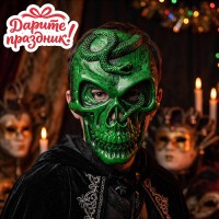 Карнавальная маска "Зелёный череп"