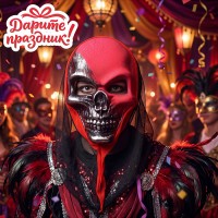 Карнавальная маска "Череп" с эффектом трещин