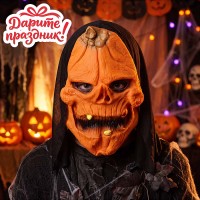 Карнавальная маска "Тыквенный упырь"