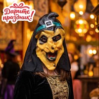 Карнавальная маска "Секрет красоты"