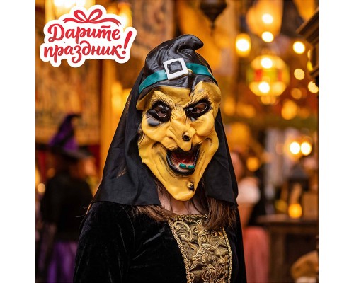 Карнавальная маска "Секрет красоты"