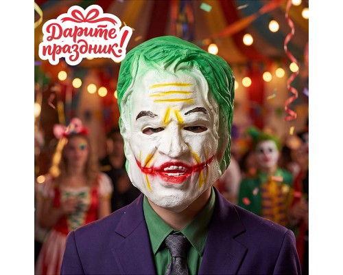 Карнавальная маска "Безумный клоун"