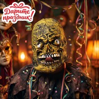 Карнавальная маска "Зомби"