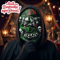 Карнавальная маска "Оскал смерти"
