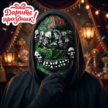 Карнавальная маска "Оскал смерти"