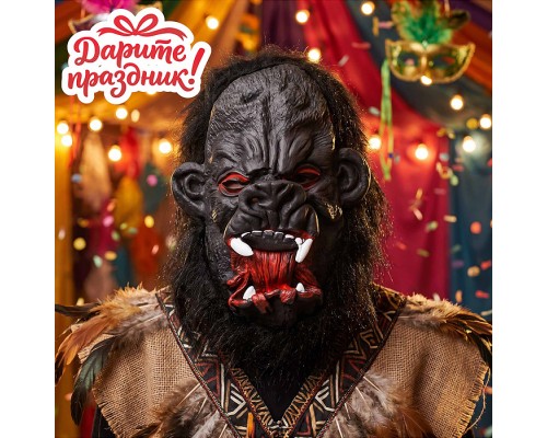 Карнавальная маска "Горилла-мутант"