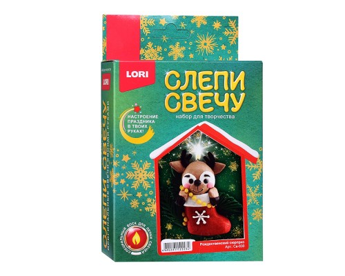 Слепи свечу "Рождественский сюрприз"