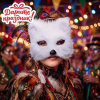Карнавальная маска "Кошки-квадробики"