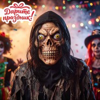 Карнавальная маска "Кровавый маньяк"