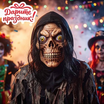 Карнавальная маска "Кровавый маньяк"