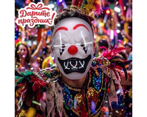 Карнавальная маска "Неоновый маньяк" светящаяся