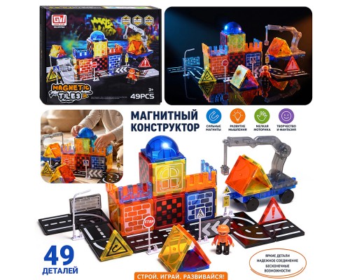 Конструктор магнитнфый "Стройка" в коробке