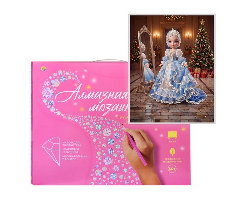 Алмазная мозаика (блест.) 23х30 "Голубая фантазия" с подр., с част. заполн.