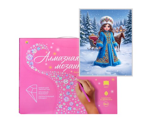 Алмазная мозаика (блест.) 23х30 "Зимняя боярыня" с подр., с част. заполн.