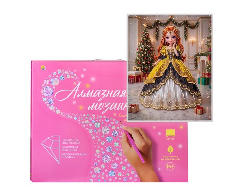 Алмазная мозаика (блест.) 23х30 "Сказочная коронация" с подр., с част. заполн.