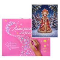 Алмазная мозаика (блест.) 23х30 "Сказочная Снегурочка" с подр., с част. заполн.