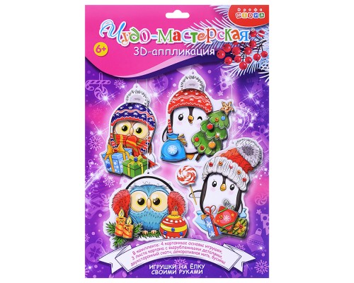 3Д аппликация. Новогодние игрушки своими руками - 2